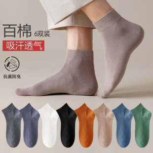 中筒短袜 黑色秋季 春夏纯棉袜子防臭透气吸汗男袜低帮纯色薄款 男士