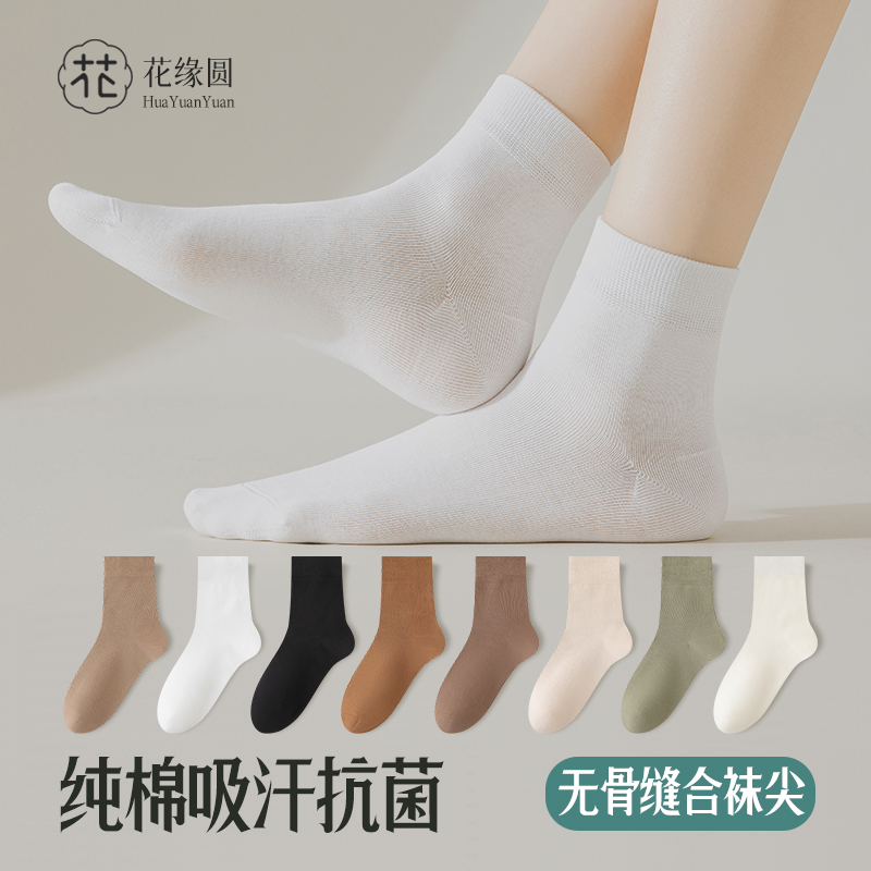 纯棉薄款透气防臭透气纯色女袜