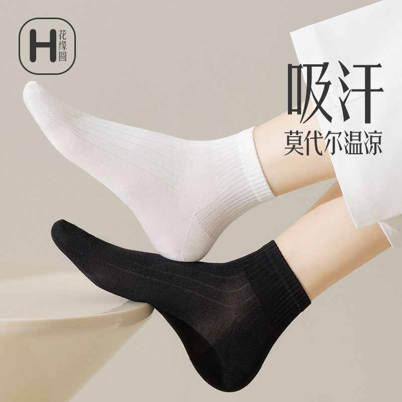 袜子女中筒春夏薄款莫代尔凉感冰冰袜无骨白色配小皮鞋棉袜短筒袜