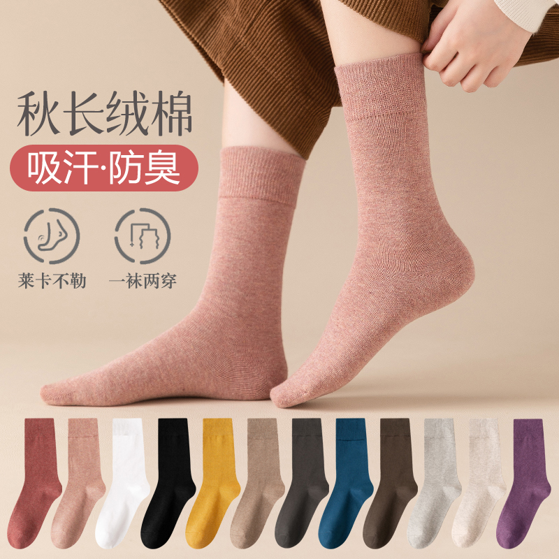 秋冬防臭长绒棉抗菌高帮黑色长袜