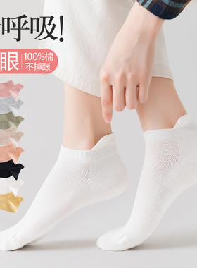 夏季袜子女纯棉浅口船袜低帮白色女袜透气薄款防臭吸汗不掉根短袜