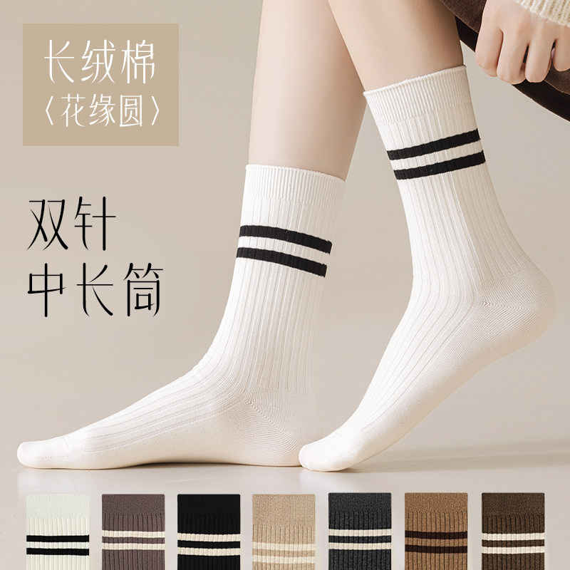 奶白色条纹袜子中筒袜抗菌防臭透气100%正品无骨春秋女士长筒棉袜,女士内衣/男士内衣/家居服,中筒袜,淘宝优惠券,粉丝福利购,淘宝优惠卷