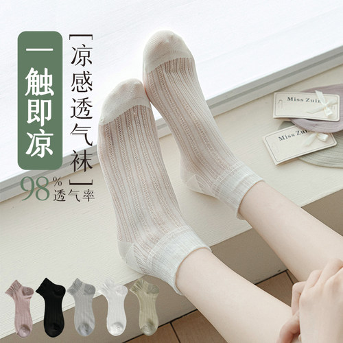 女短袜透气清凉日韩简约女士春夏