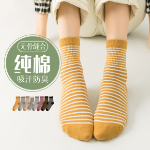 春秋全棉女中筒袜100%正品 纯棉透气秋冬无骨防臭条纹吸汗女士袜子