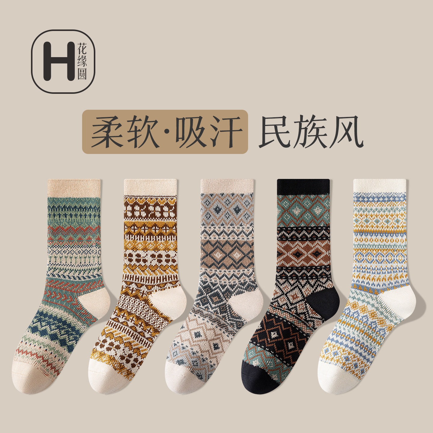 袜子女士秋冬加厚保暖中筒袜复古民族风长筒棉袜冬季长袜2025新款,女士内衣/男士内衣/家居服,中筒袜,淘宝优惠券,粉丝福利购,淘宝优惠卷