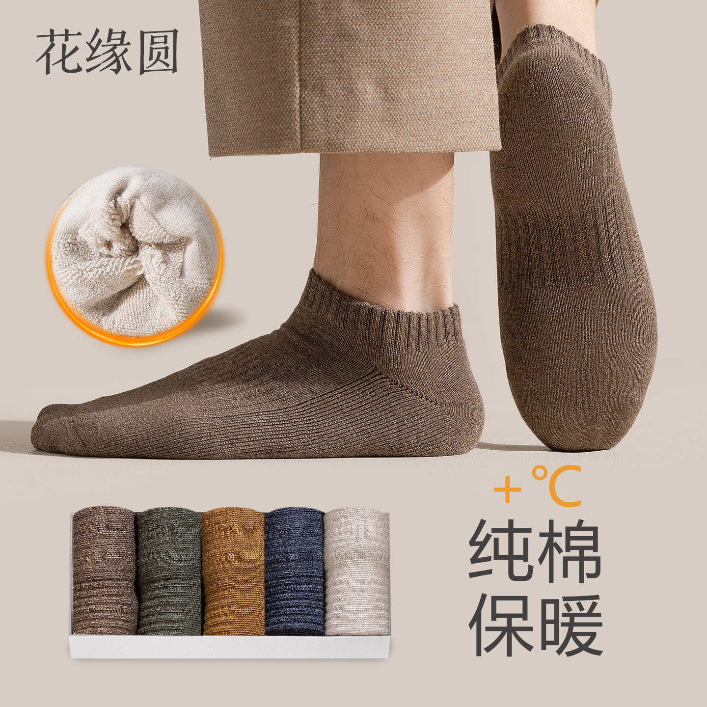 纯棉柔软毛圈加厚吸汗运动袜子男