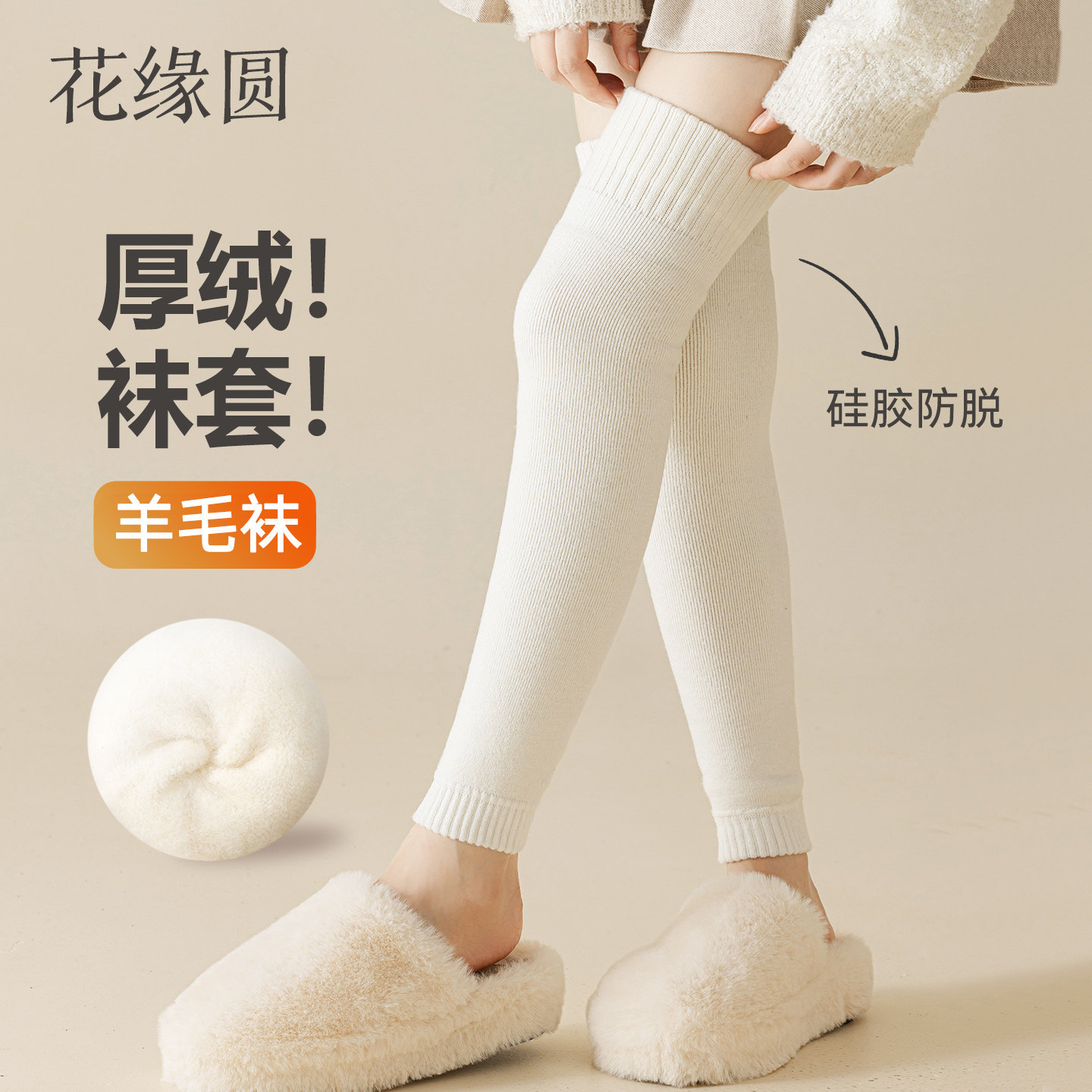 羊毛过膝袜套女秋冬加绒加厚保暖情侣款护膝袜骑行抗寒男士高筒袜,女士内衣/男士内衣/家居服,长筒袜,淘宝优惠券,粉丝福利购,淘宝优惠卷