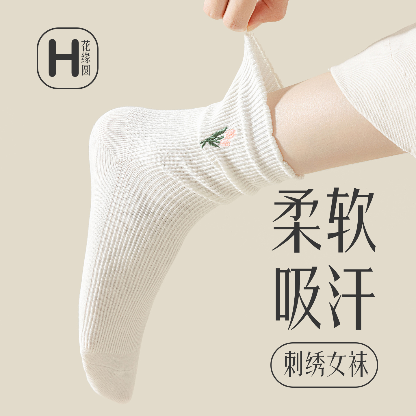 长绒棉吸汗透气松口不勒中筒袜子