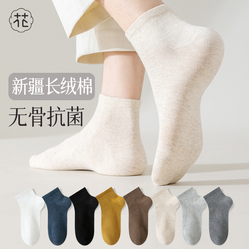 无骨纯棉抑菌防臭透气不勒脚袜子