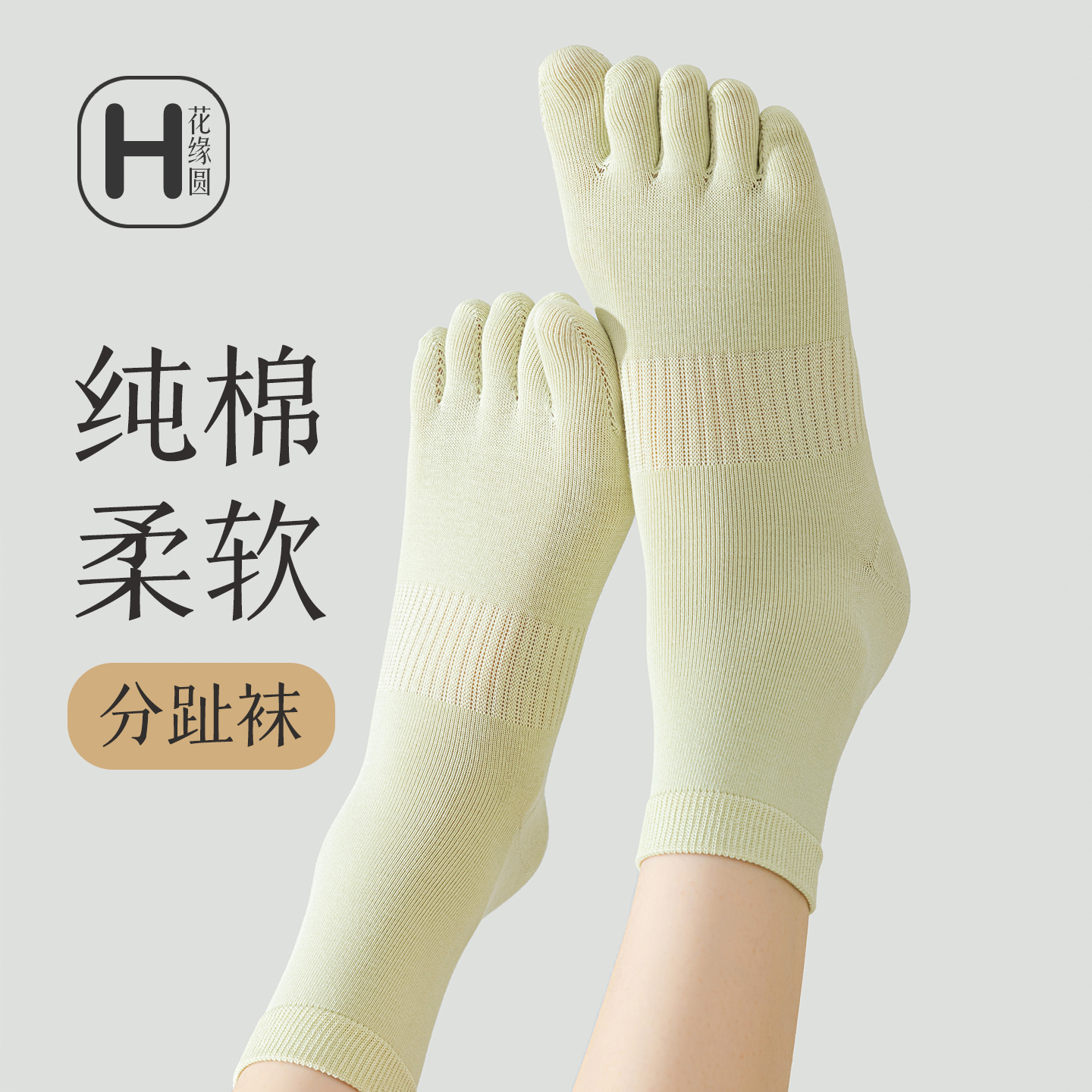 纯棉吸汗抗菌防臭高弹五指中筒袜