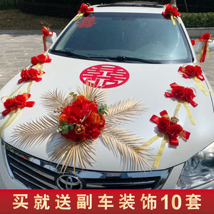 婚车装饰全套2022新款吸盘