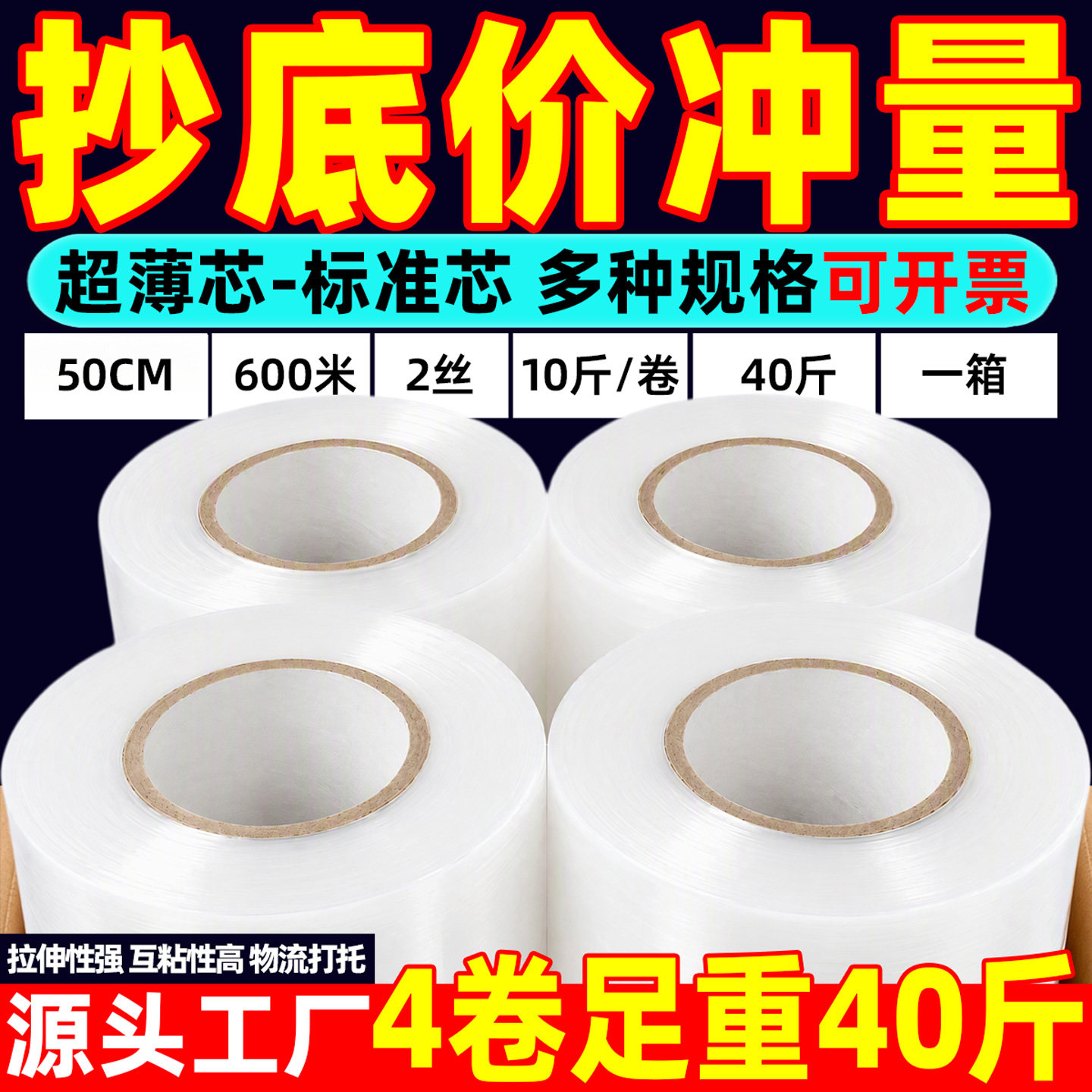 缠绕膜50cm大卷pe工业包装