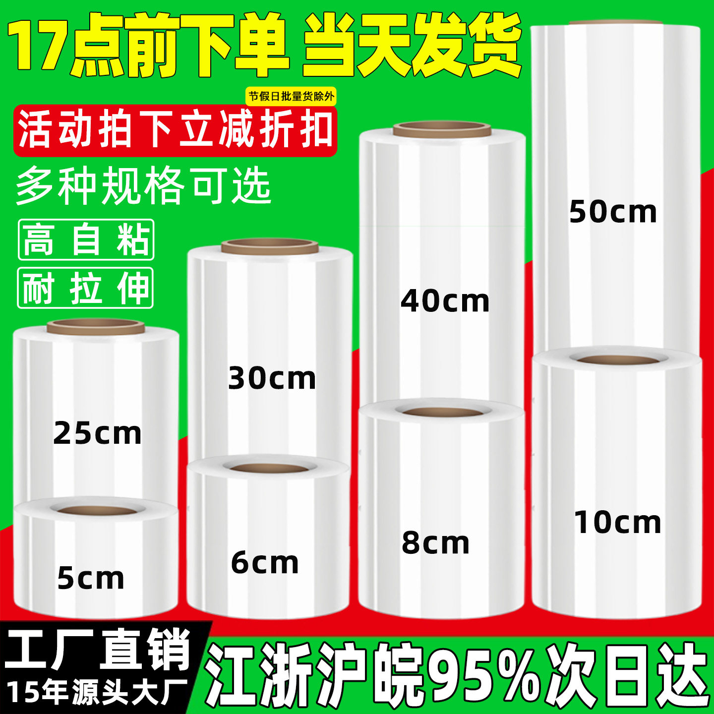PE缠绕膜打包膜大卷拉伸膜 小卷包装膜工业保鲜膜塑料保护薄围膜