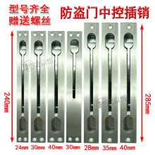 中控插销防盗子母别墅双开防火门配件隐形暗不锈钢天地钩对开扳手