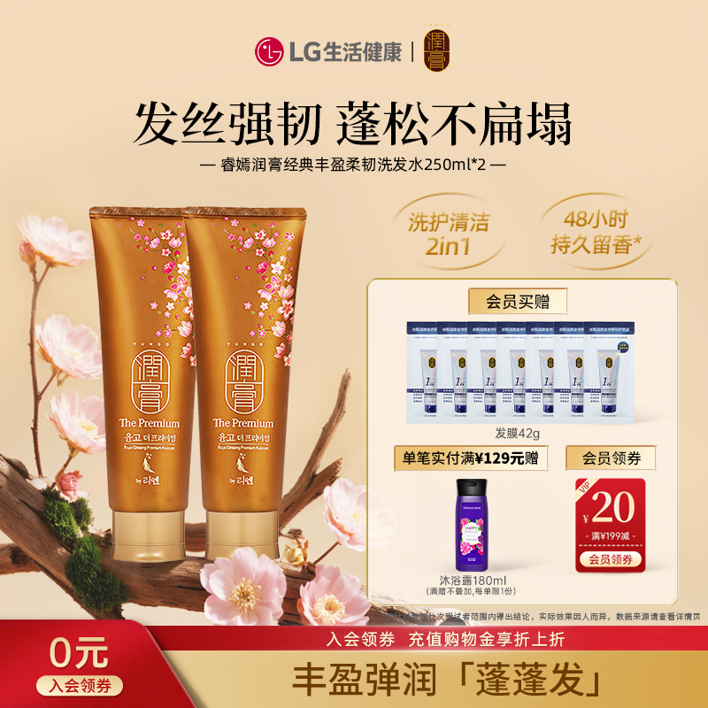 滋养发根强韧发质花果香味