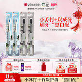 LG生活健康 竹盐小苏打炭黑深洁家庭套装 软毛牙刷呵护牙龈