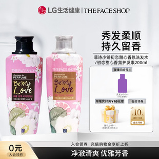 LG生活健康 菲诗小铺洗发水护发素香氛清洁头皮200ml