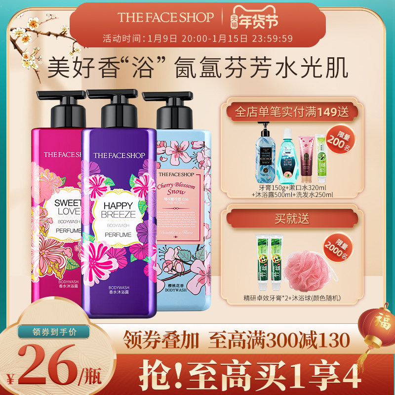 LG菲诗小铺沐浴露香水型持久留香网红沐浴露男女正品官方旗舰店