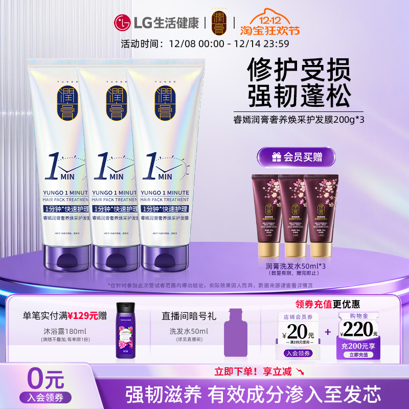 滋养、修护、保湿