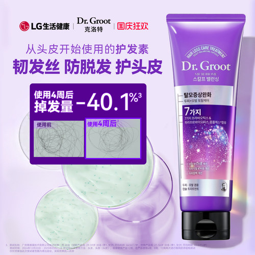 克洛特防脱护发素保湿韩国