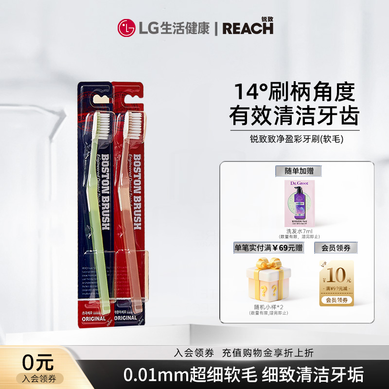 LG生活健康锐致致净盈彩牙刷1支装 0.01mm超细软毛 细致清洁牙垢