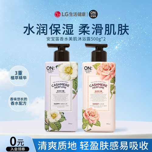 韩国安宝笛身体乳春夏保湿两瓶