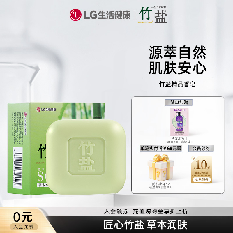 黄土香皂 精品香皂两款可选