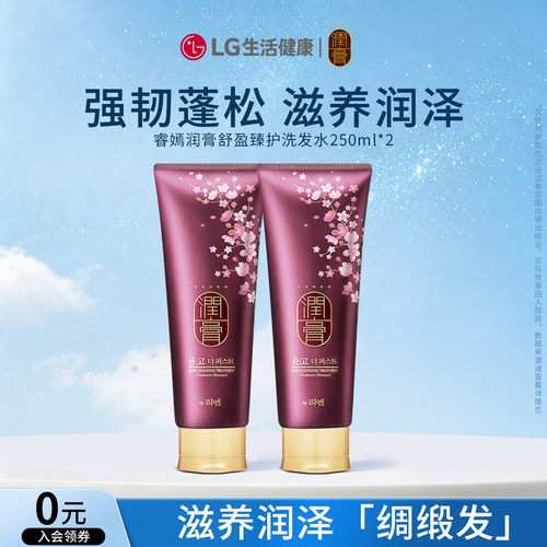 睿嫣润膏滋养发根强韧发质