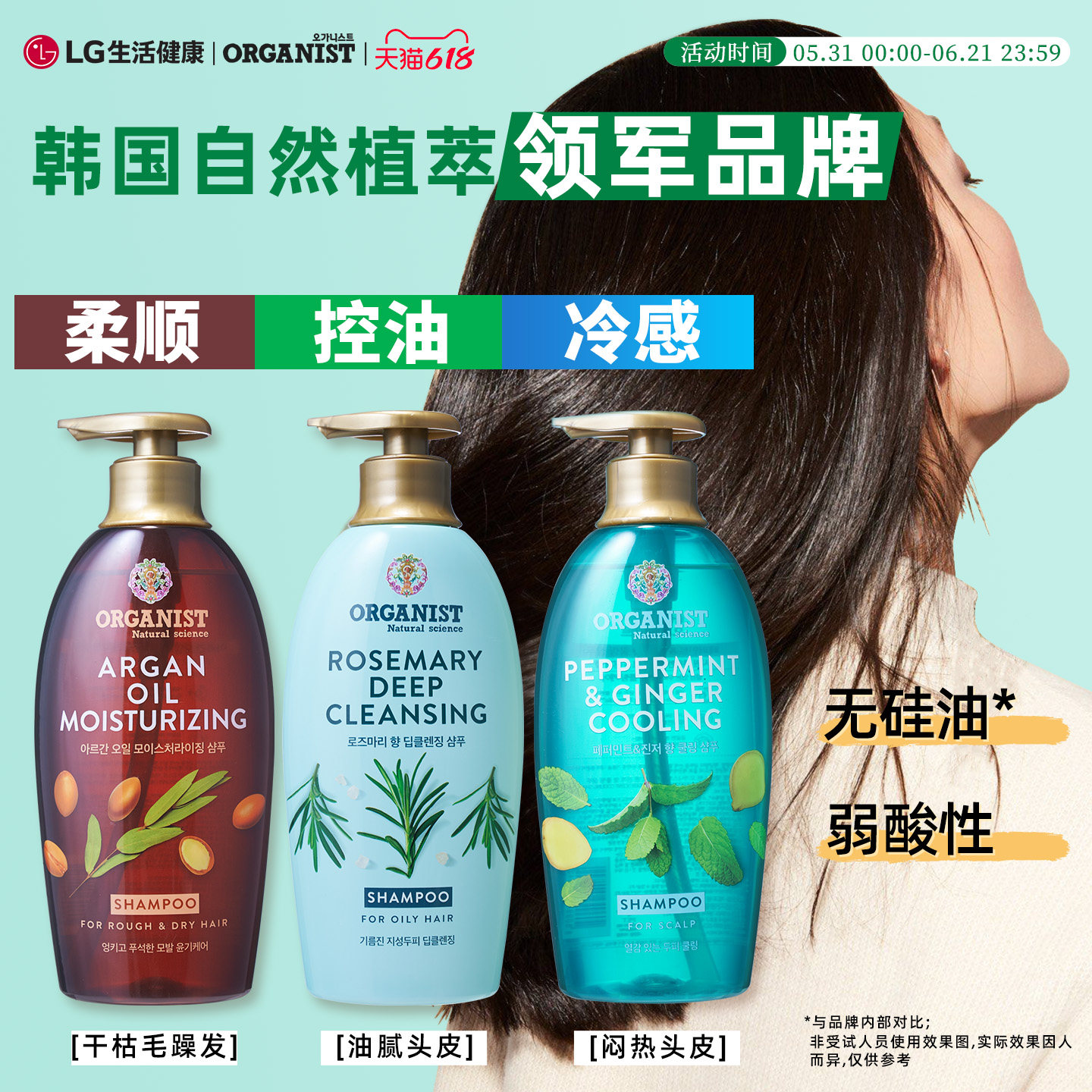 LG欧舒然摩洛哥坚果油保湿盈润洗发水护发素持久留香无硅油进口