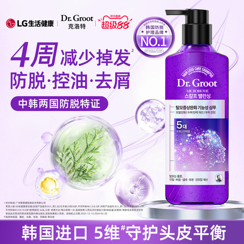 山姆同款drgroot防脱洗发水韩国