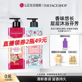 2瓶 菲诗小铺甜蜜爱恋香水型沐浴露家庭装 专属闪降 LG生活健康