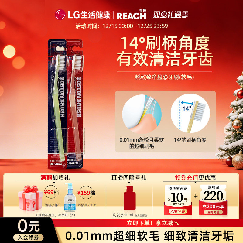 LG生活健康锐致致净盈彩牙刷1支装 0.01mm超细软毛 细致清洁牙垢