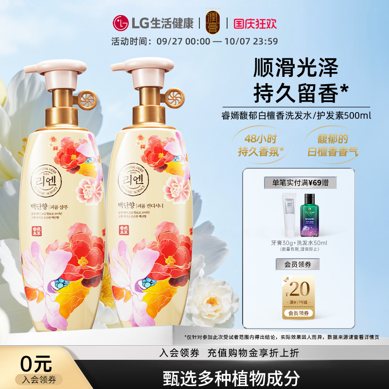 迷人秀发，清洁秀发，芬芳留香