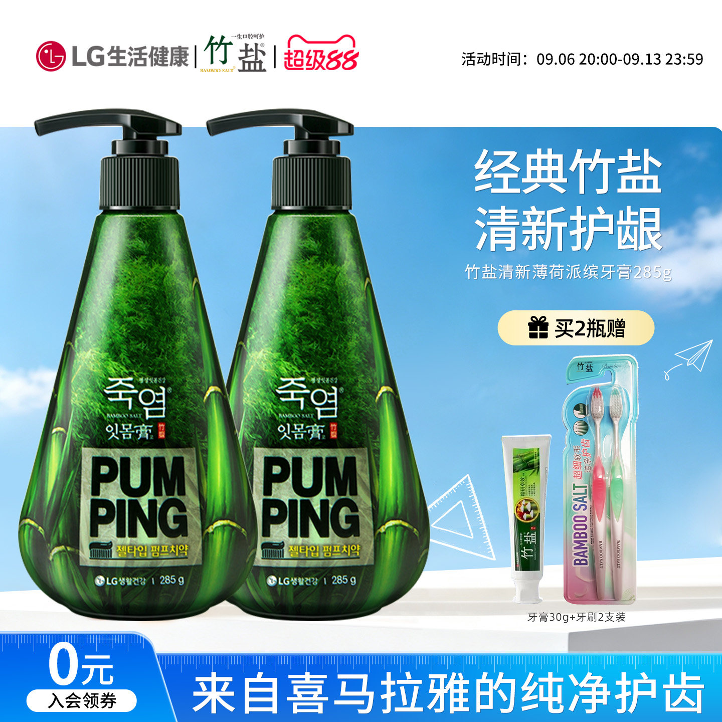 竹盐按压式牙膏官方旗舰店图片