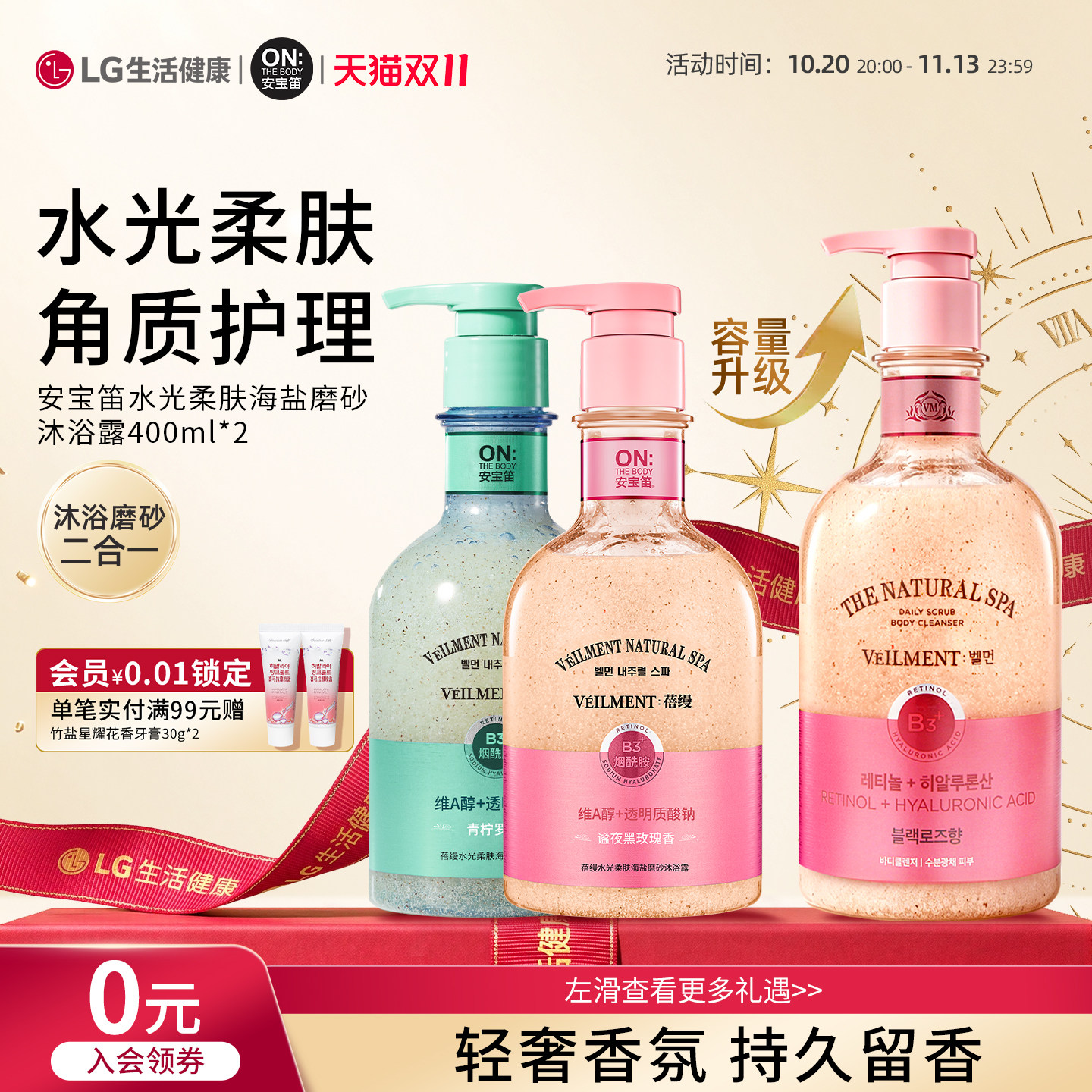胖东来同款  安宝笛蓓缦海盐磨砂沐浴露600ml清洁去角质正品进口