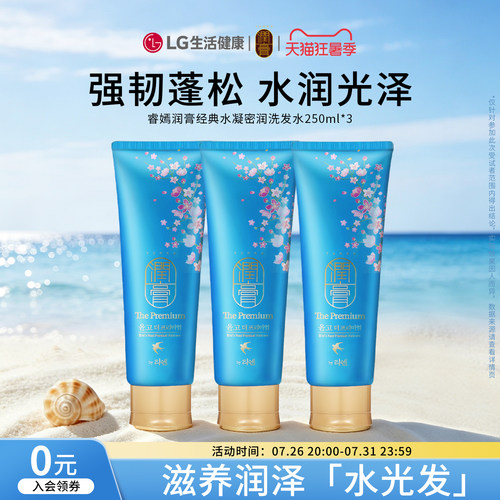 润膏水凝密润洗发水干性发质适用