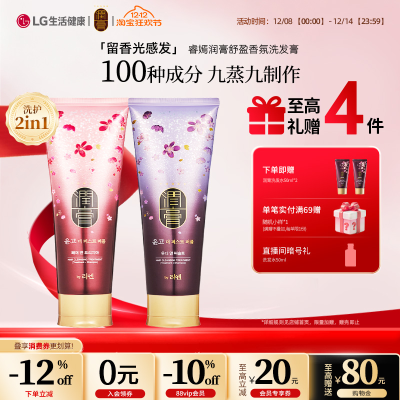 韩国润膏小苍兰洗发水48h留香