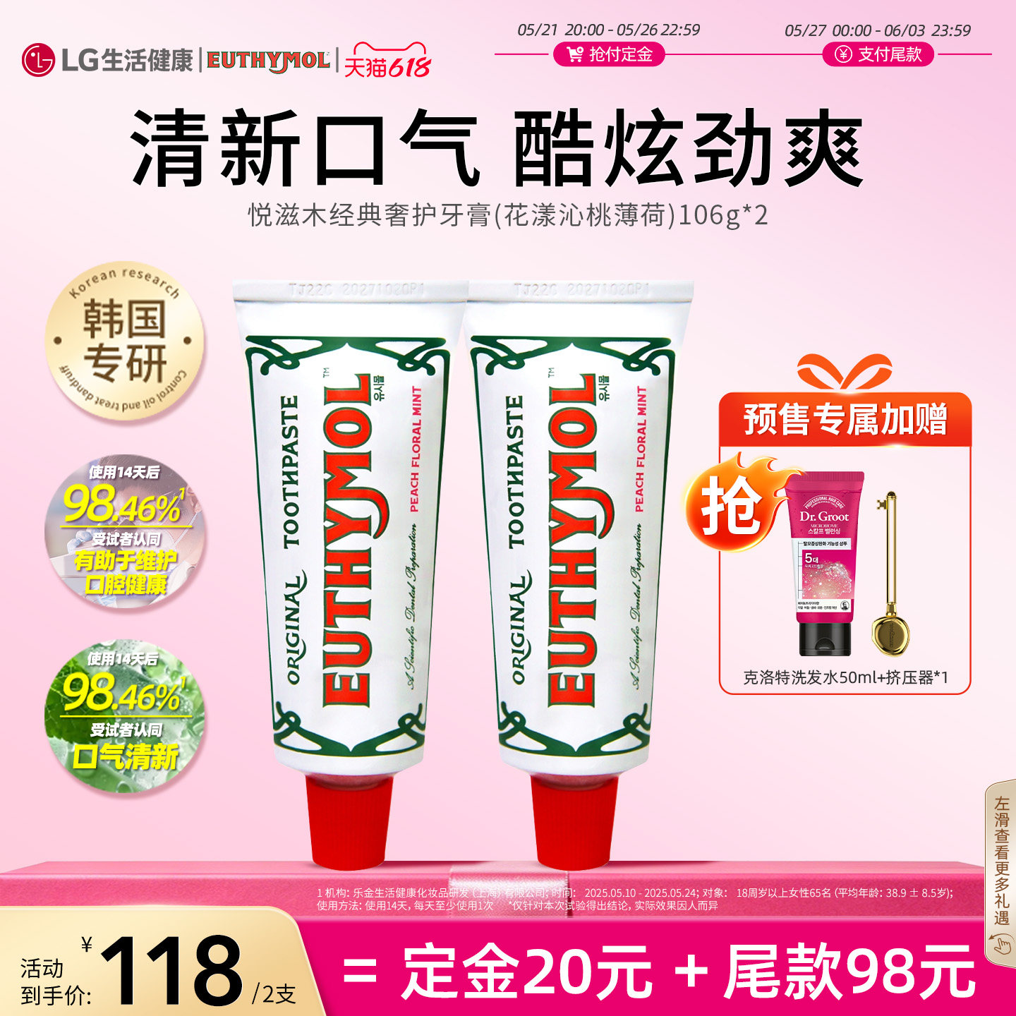 【抢先预售】悦滋木经典奢护牙膏紫光色修美白牙膏成人清新口气