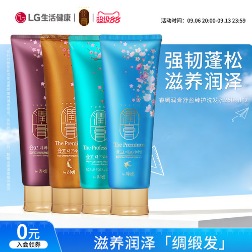 润膏舒盈洗发水洗护二合一