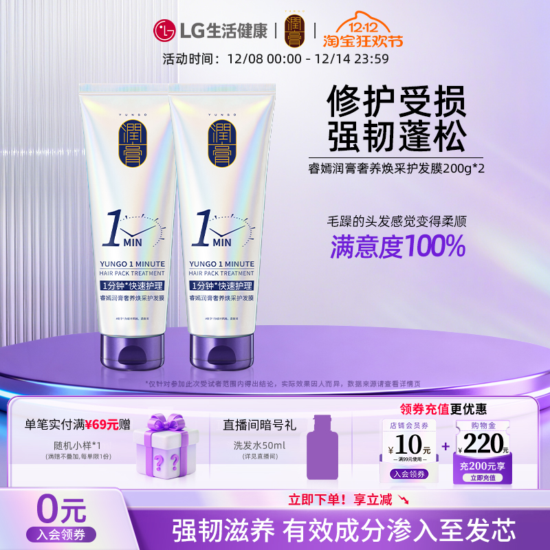 滋养、修护、保湿、护发