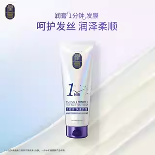 【会员专享礼】LG睿嫣润膏1分钟发膜护发素烫染受损修护