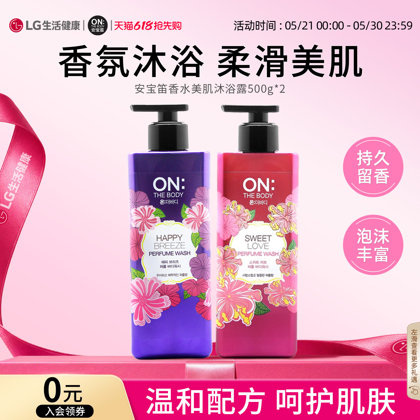 LG生活健康 海外进口安宝笛香水沐浴露男女通用组合装