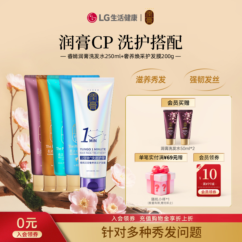 滋养修护 持久留香