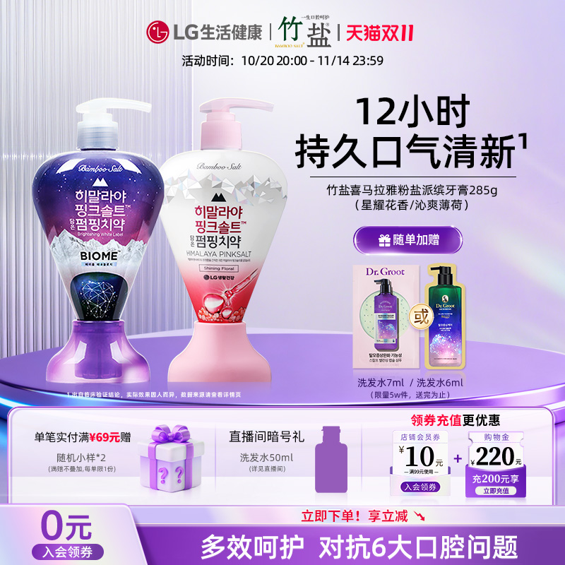 官方旗舰店口腔益护正品