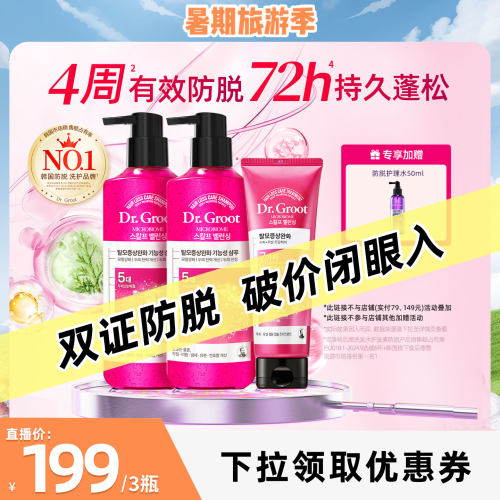 克洛特防脱洗发水护发素控油蓬松