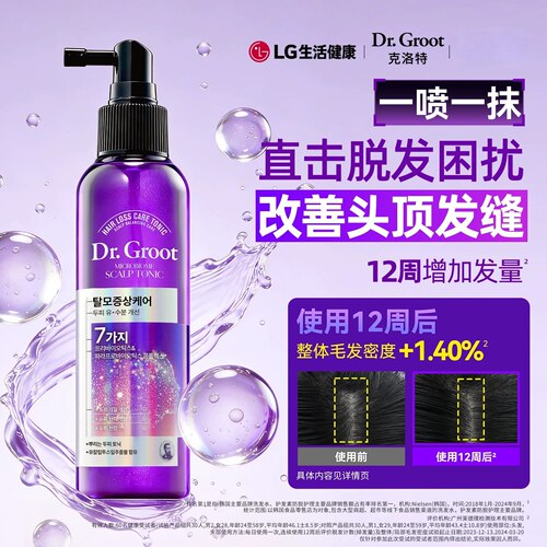 克洛特睿嫣头皮平衡益护防脱头皮精华护理水50ml