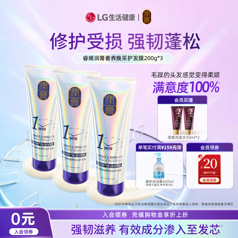 滋养、修护、保湿