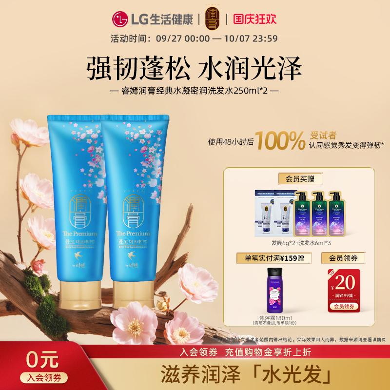 LG睿嫣润膏清爽洁净洗发水