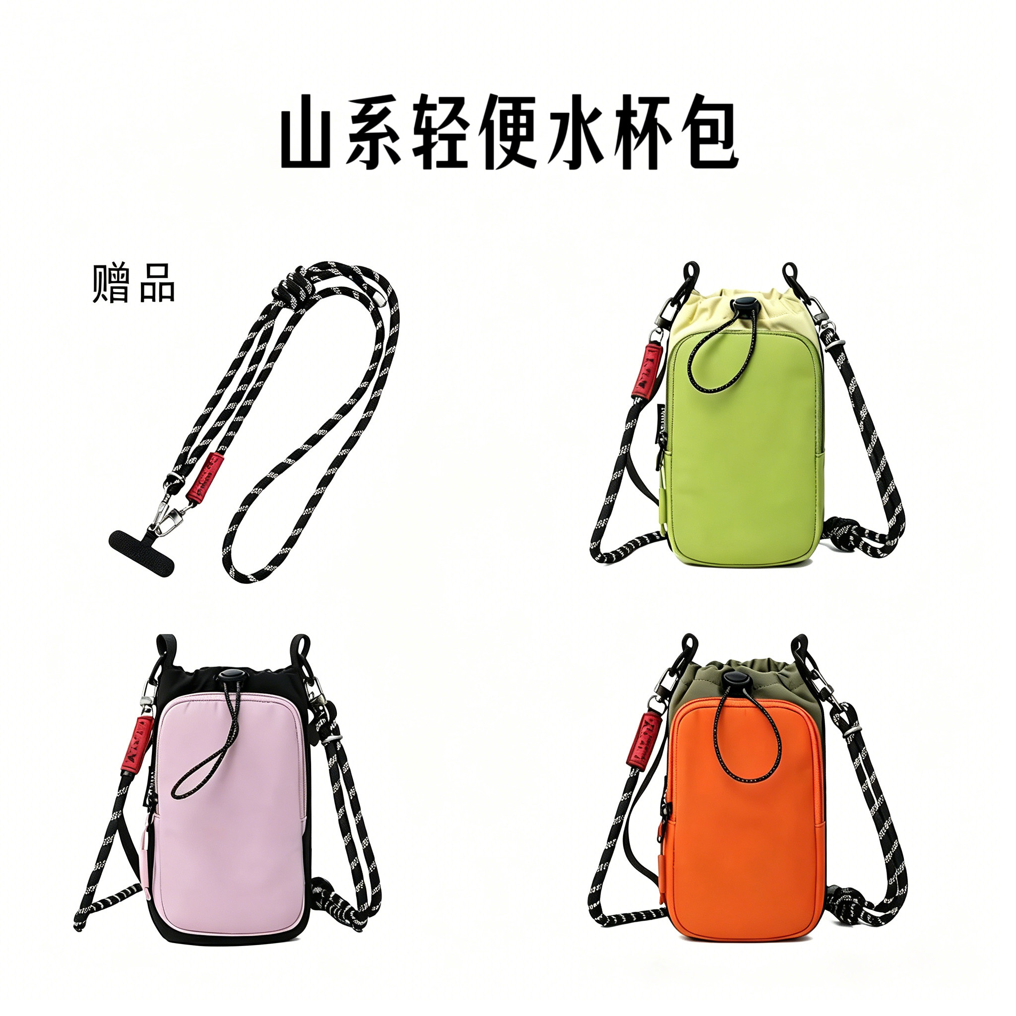 日本外贸单山系轻便小巧水杯包户外徒步运动亲子旅行斜挎水壶包女