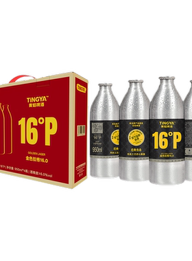 青焰精酿原浆啤酒16°P金色拉格烈性高浓度啤酒950ml*4罐礼盒装